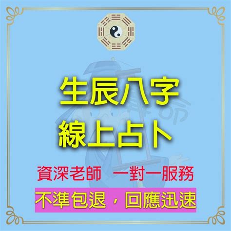 農曆生辰八字|靈匣網生辰八字線上排盤系統